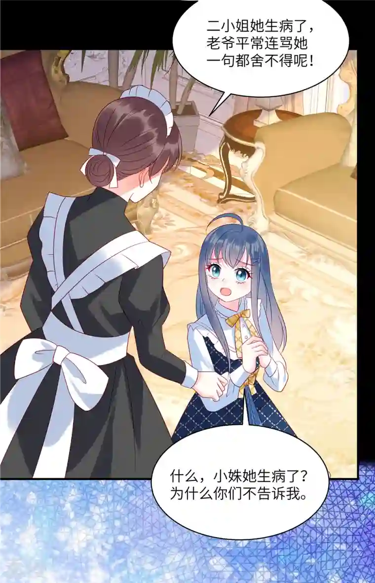 狼总裁的兔小姐第94话 很高兴做你的姐姐