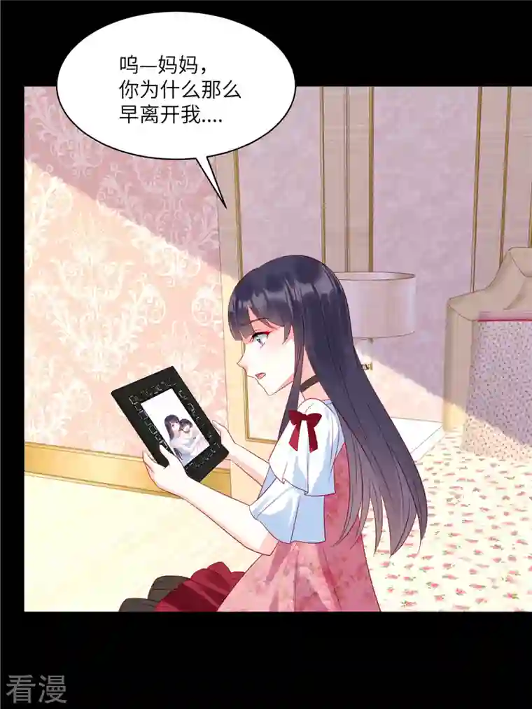 狼总裁的兔小姐第94话 很高兴做你的姐姐