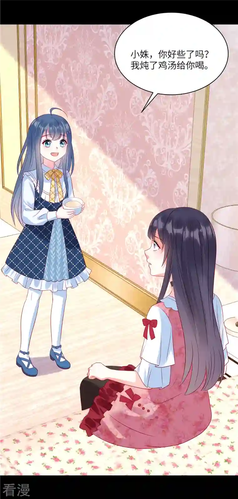 狼总裁的兔小姐第94话 很高兴做你的姐姐