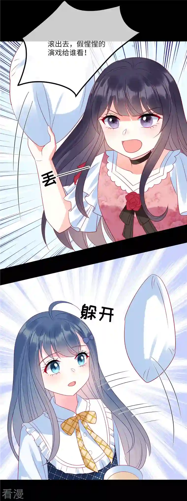 狼总裁的兔小姐第94话 很高兴做你的姐姐