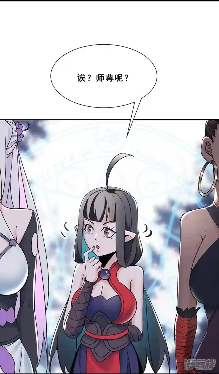 徒弟都是女魔头第88话 杀神榜 战勋榜