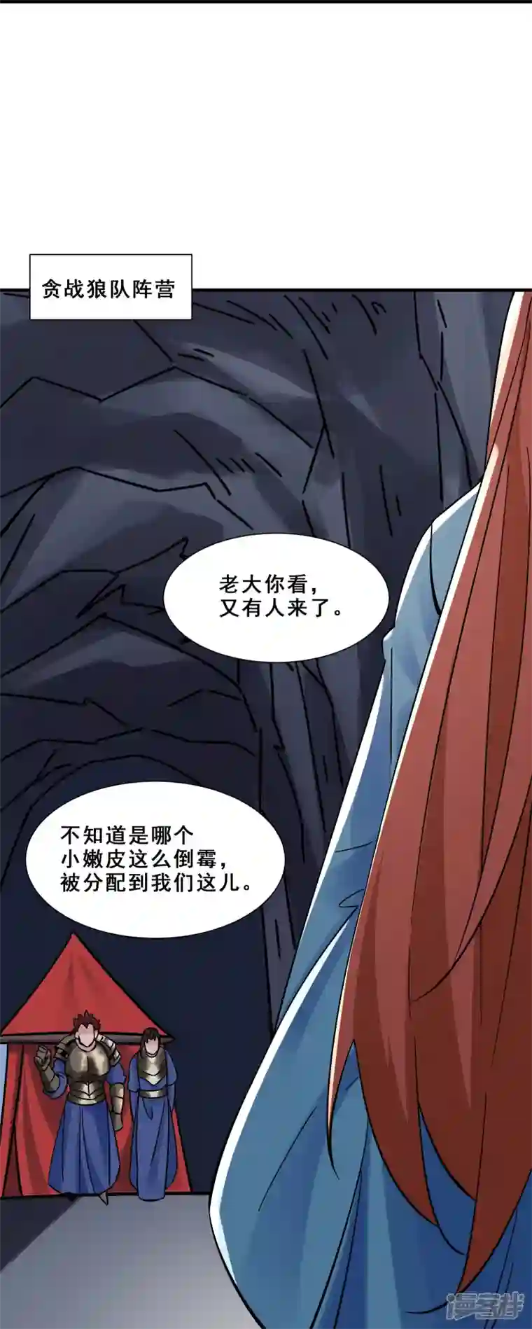 徒弟都是女魔头第88话 杀神榜 战勋榜