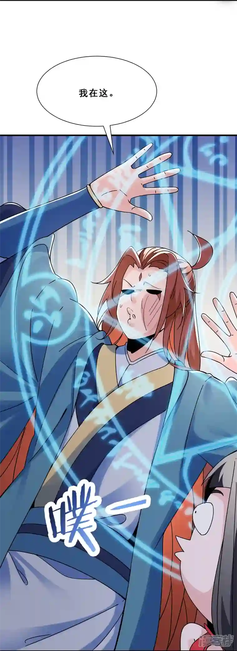 徒弟都是女魔头第88话 杀神榜 战勋榜