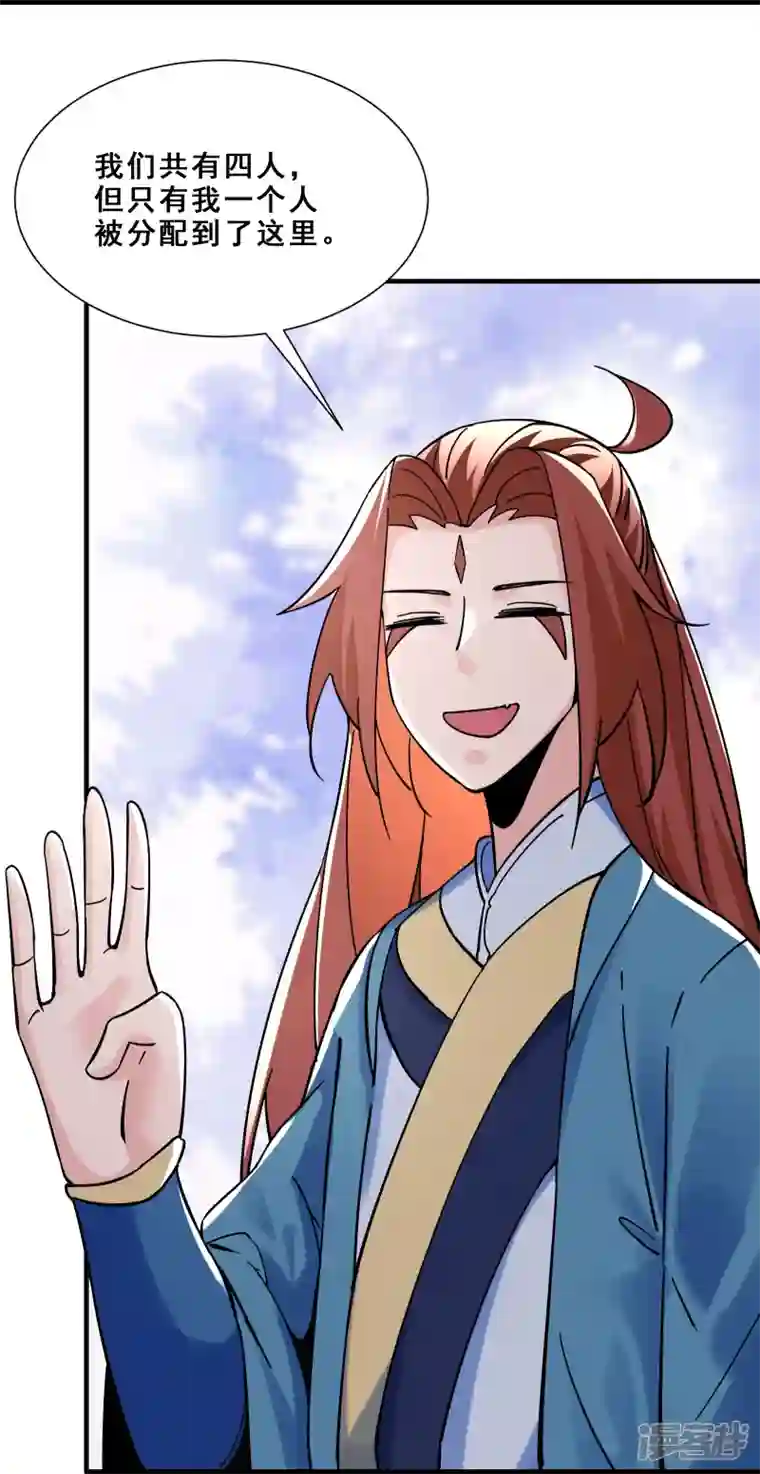 徒弟都是女魔头第88话 杀神榜 战勋榜