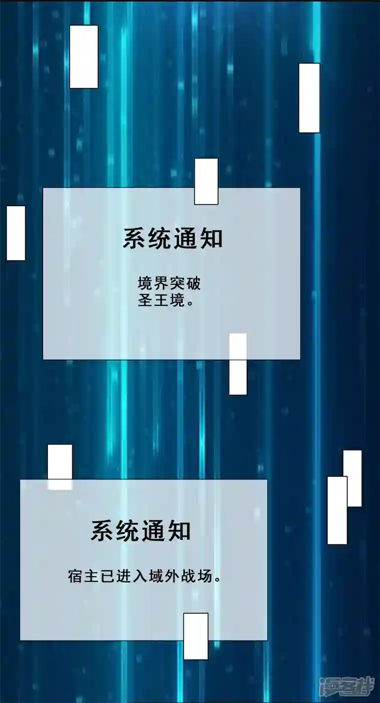 徒弟都是女魔头第88话 杀神榜 战勋榜