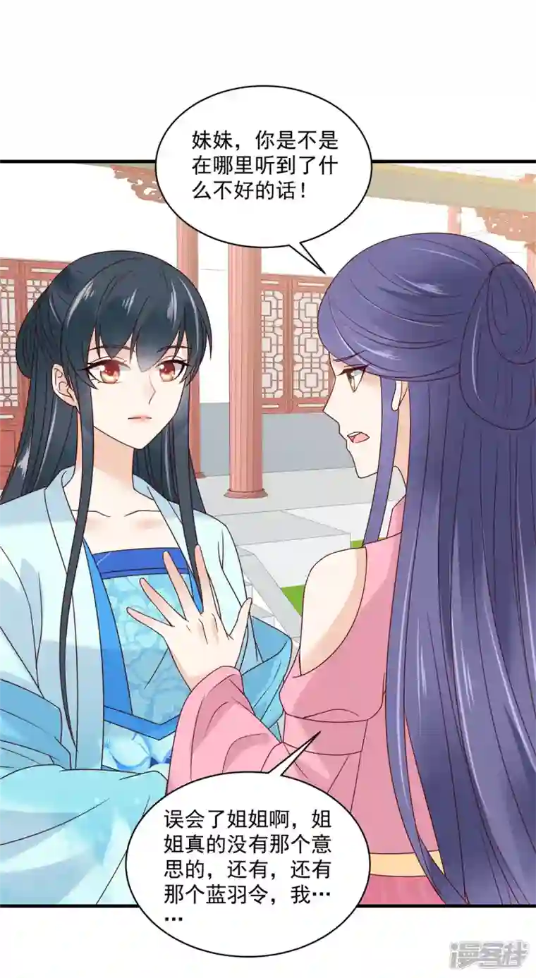 神偷王妃：我家王爷惹不起第88话 有哥哥的快乐