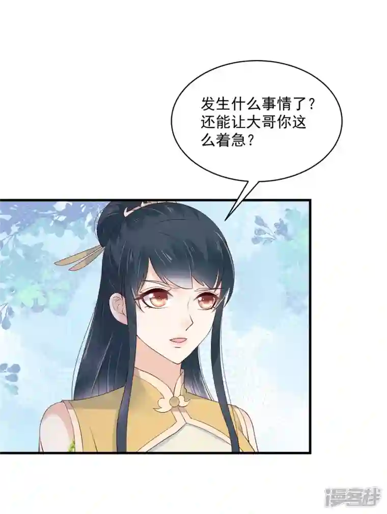 神偷王妃：我家王爷惹不起第88话 有哥哥的快乐