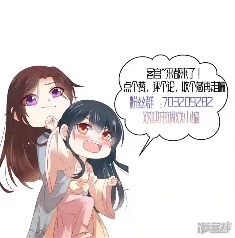 神偷王妃：我家王爷惹不起第88话 有哥哥的快乐