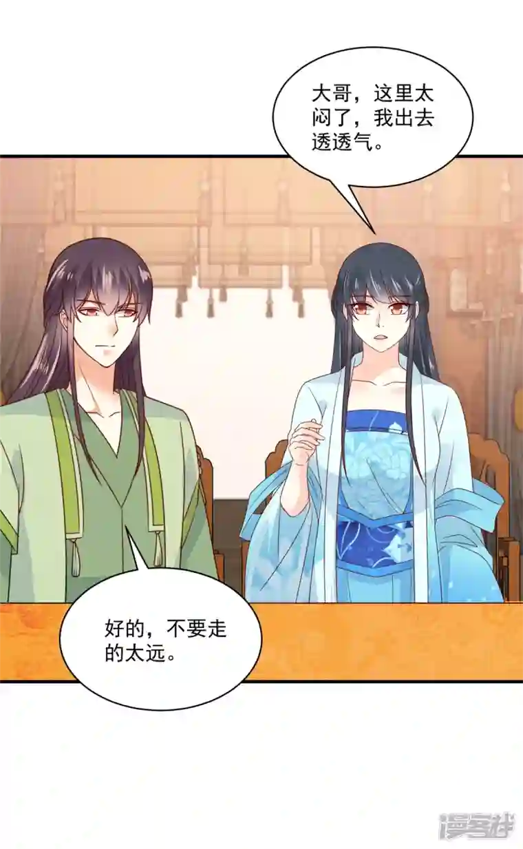 神偷王妃：我家王爷惹不起第88话 有哥哥的快乐