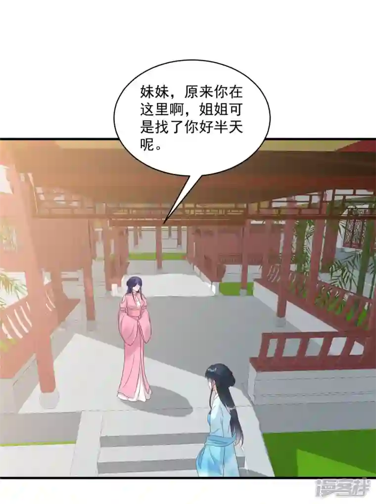 神偷王妃：我家王爷惹不起第88话 有哥哥的快乐