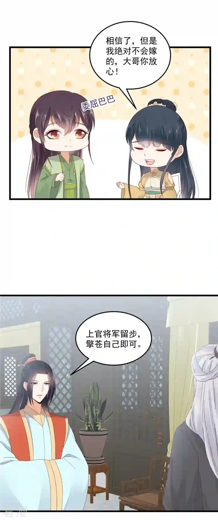 神偷王妃：我家王爷惹不起第89话 我要得到她的一切！