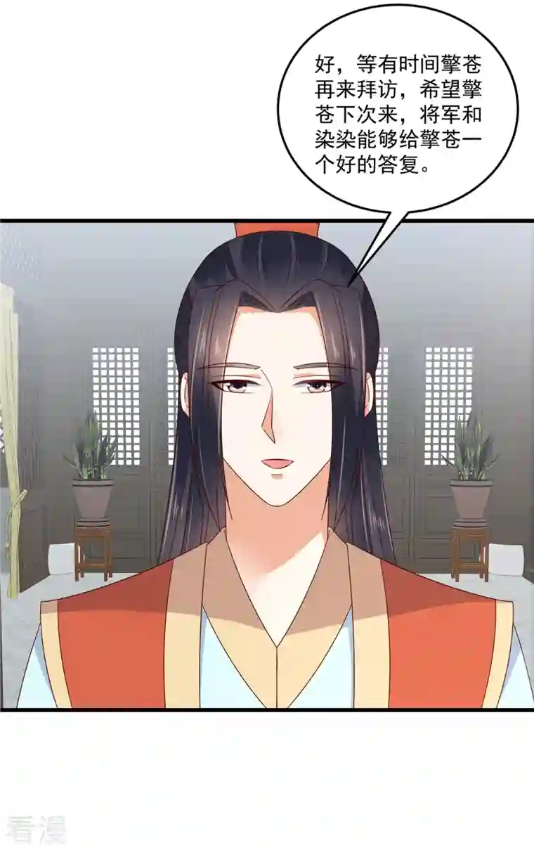 神偷王妃：我家王爷惹不起第89话 我要得到她的一切！