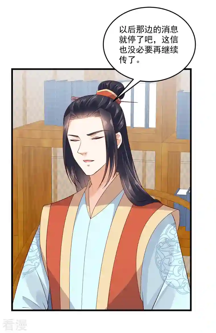 神偷王妃：我家王爷惹不起第89话 我要得到她的一切！