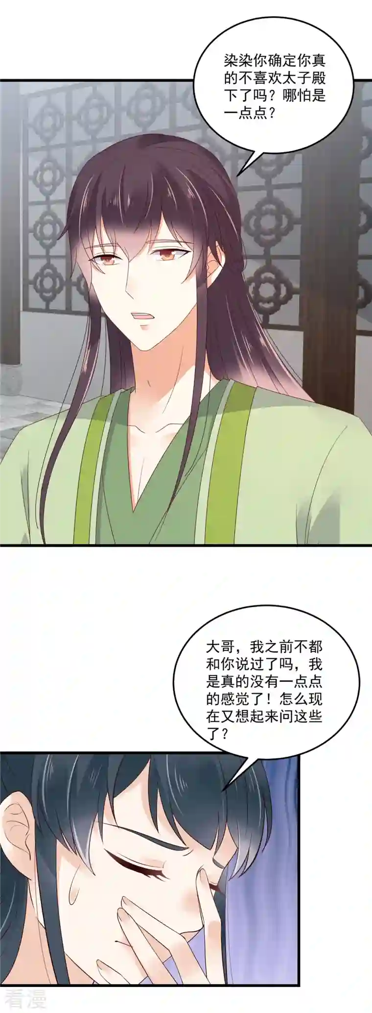 神偷王妃：我家王爷惹不起第89话 我要得到她的一切！