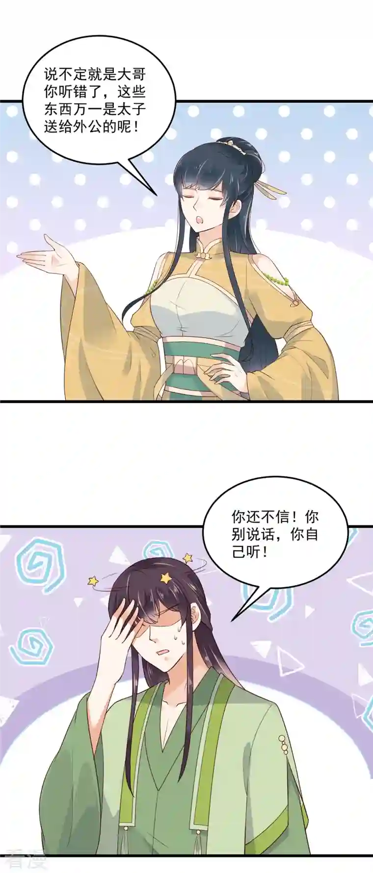 神偷王妃：我家王爷惹不起第89话 我要得到她的一切！