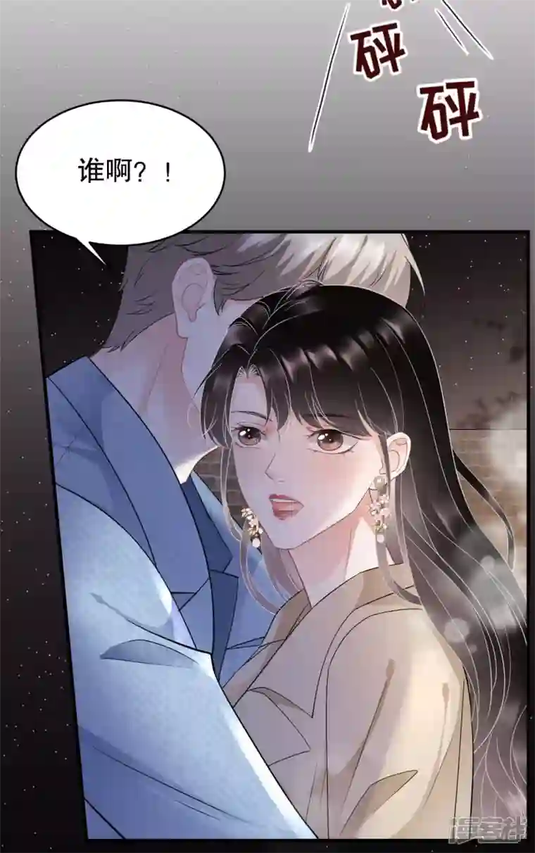大小姐能有什么坏心眼呢第79话 决裂