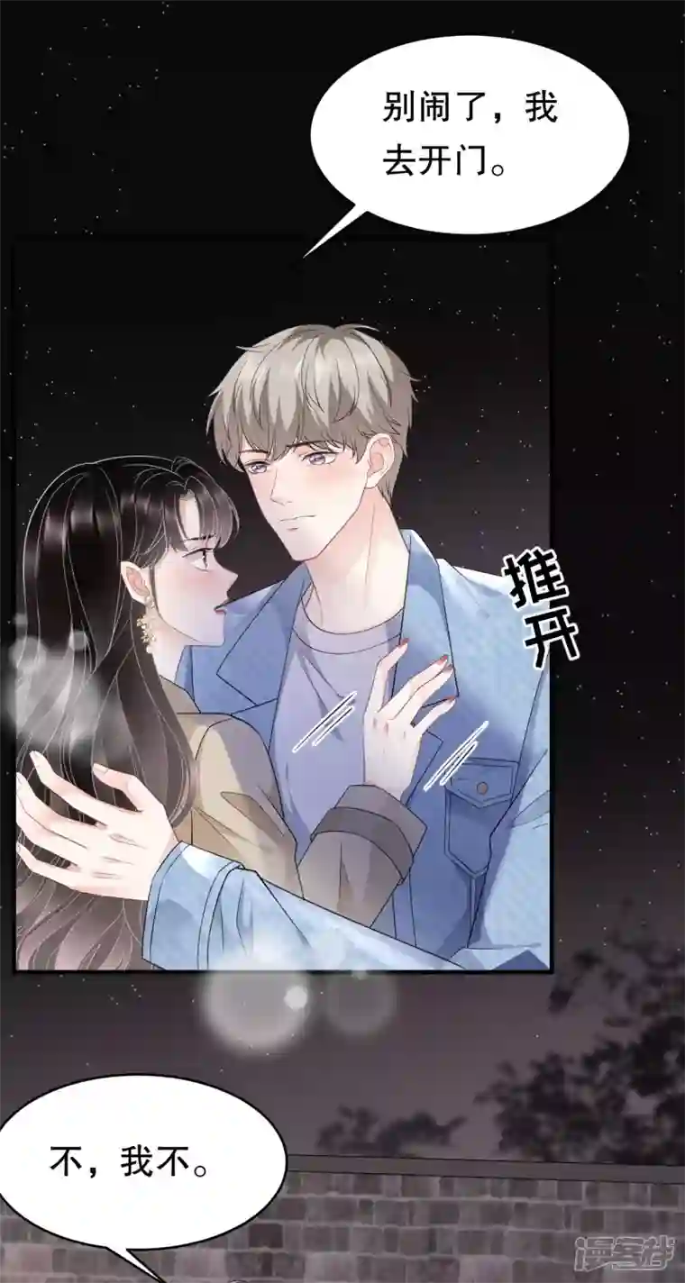 大小姐能有什么坏心眼呢第79话 决裂