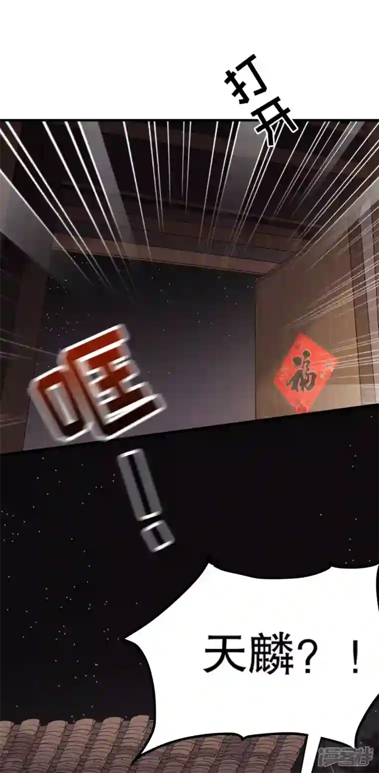 大小姐能有什么坏心眼呢第79话 决裂