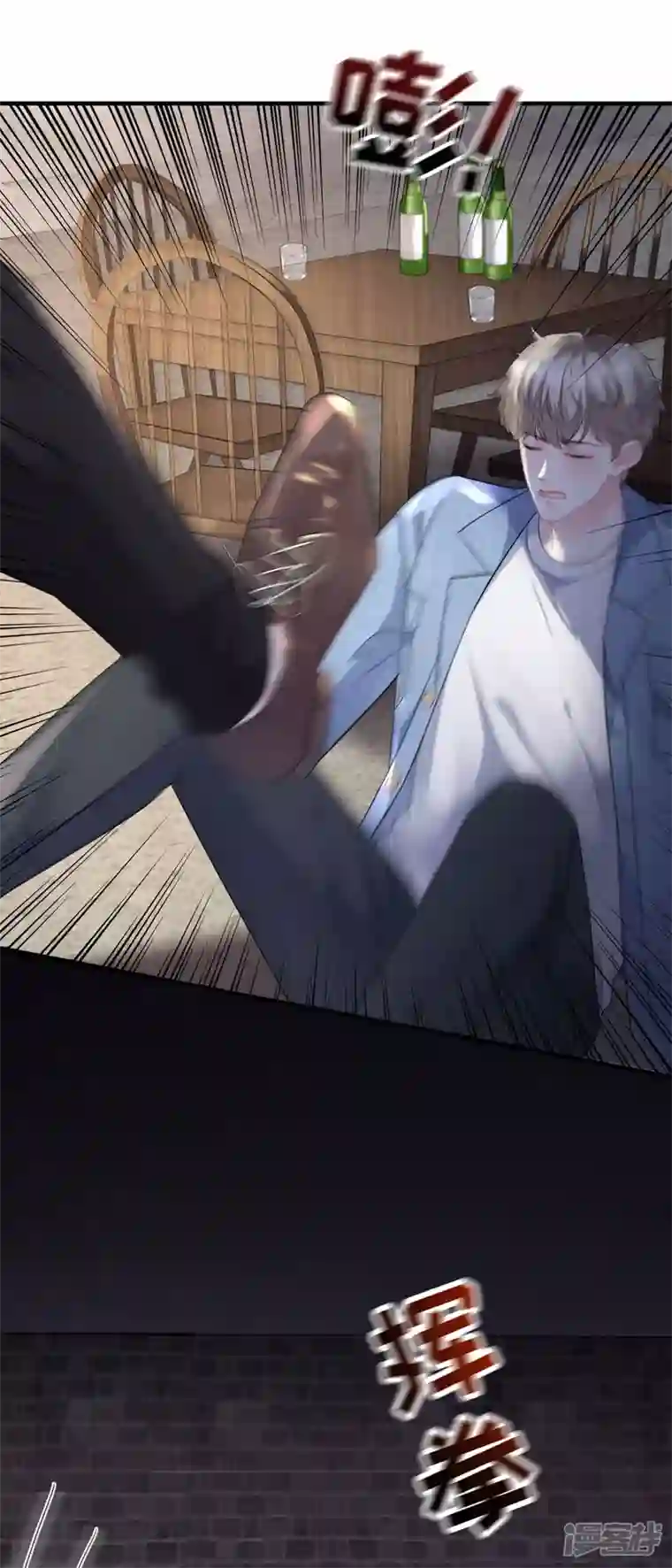 大小姐能有什么坏心眼呢第79话 决裂