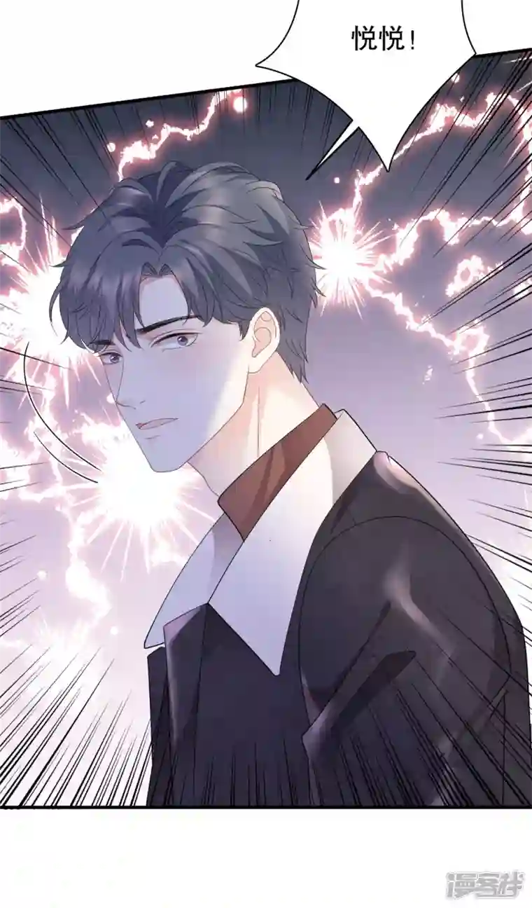 大小姐能有什么坏心眼呢第79话 决裂