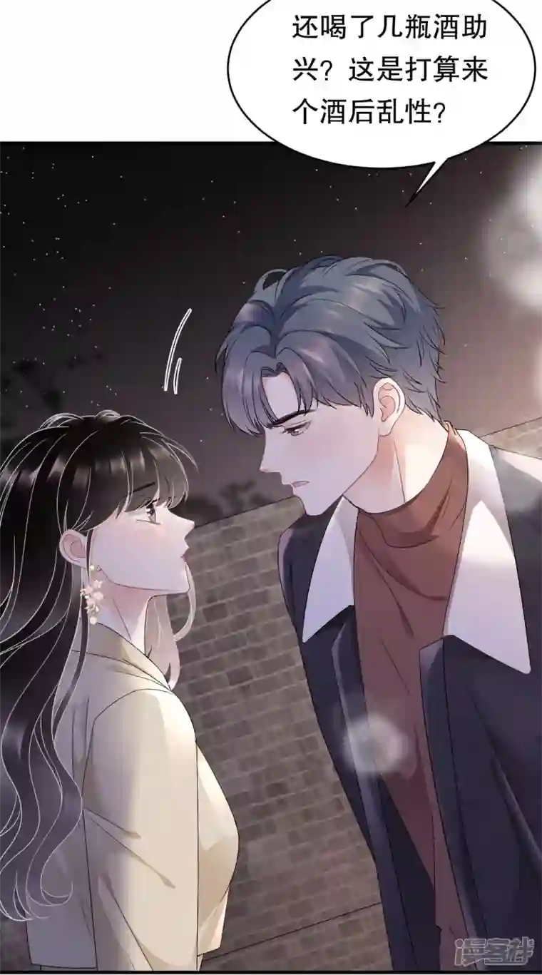 大小姐能有什么坏心眼呢第79话 决裂