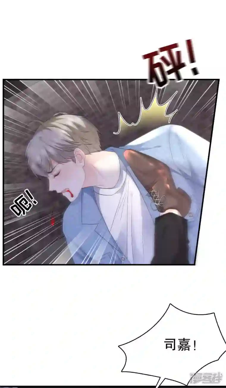 大小姐能有什么坏心眼呢第79话 决裂
