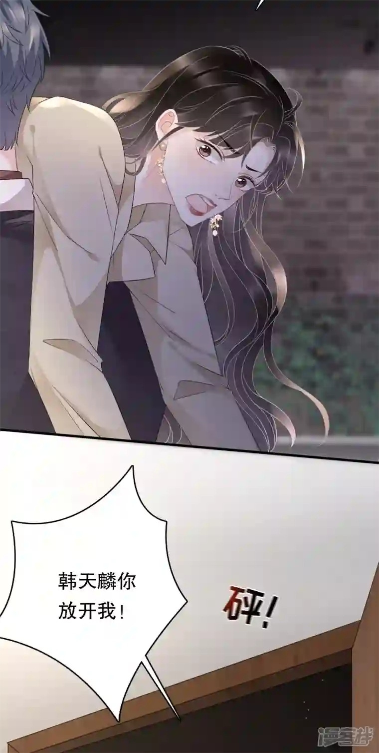 大小姐能有什么坏心眼呢第79话 决裂