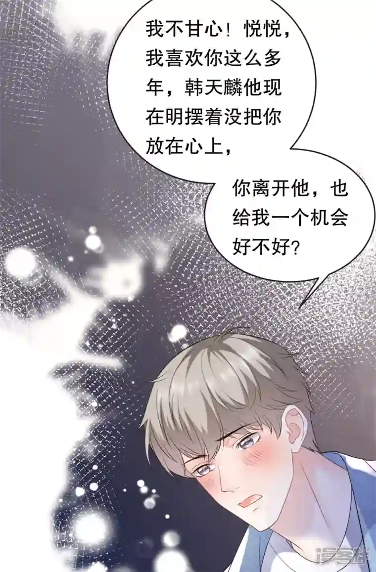 大小姐能有什么坏心眼呢第79话 决裂