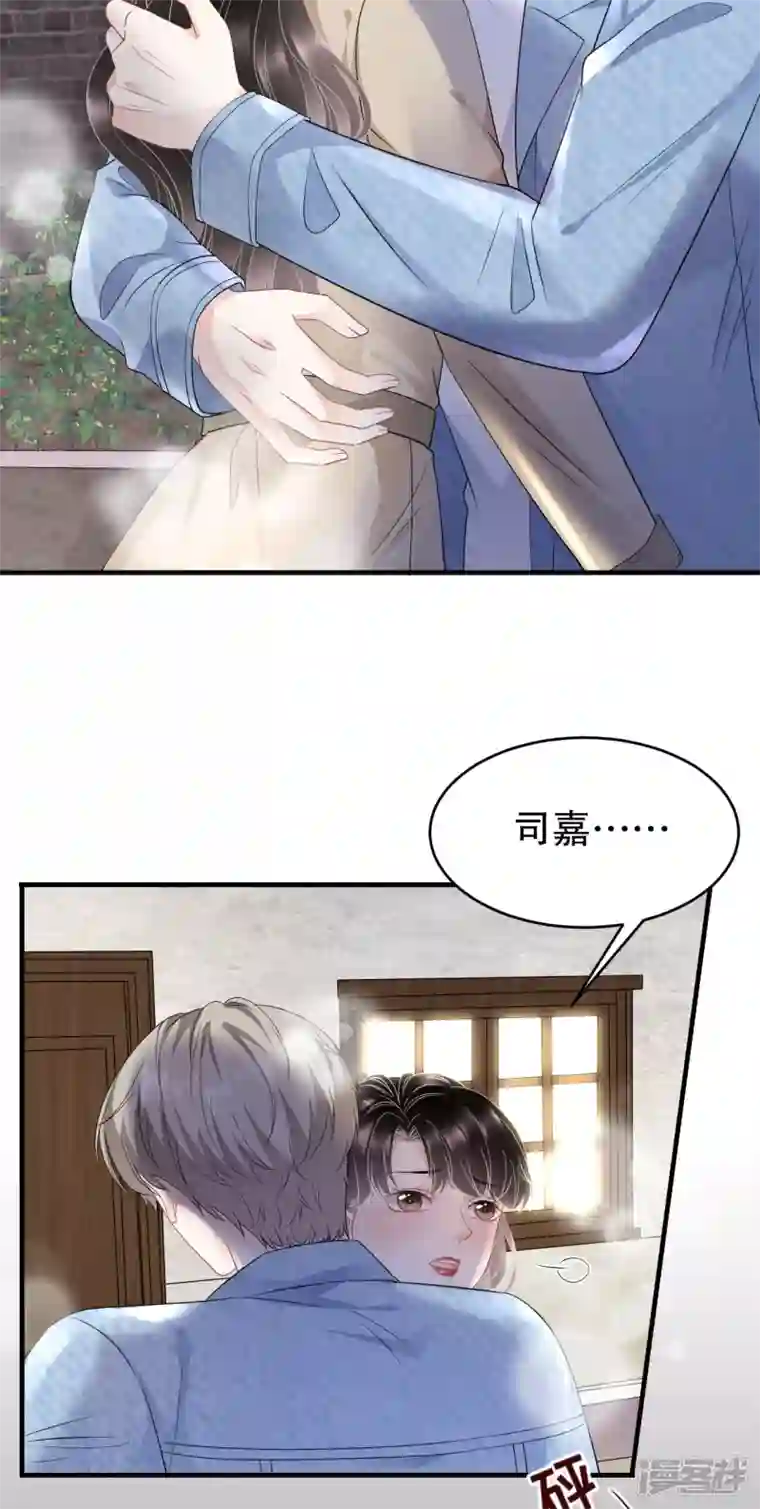 大小姐能有什么坏心眼呢第79话 决裂