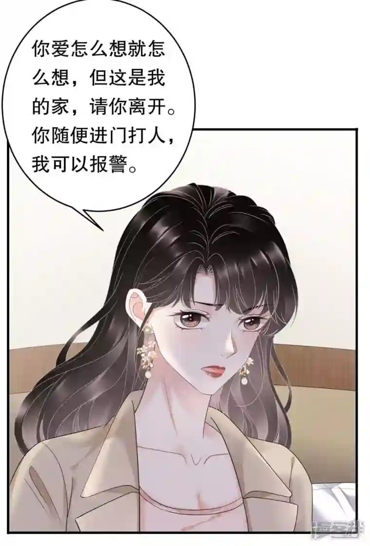 大小姐能有什么坏心眼呢第80话 怀疑