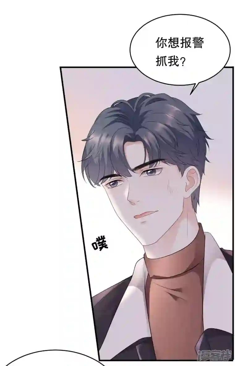大小姐能有什么坏心眼呢第80话 怀疑