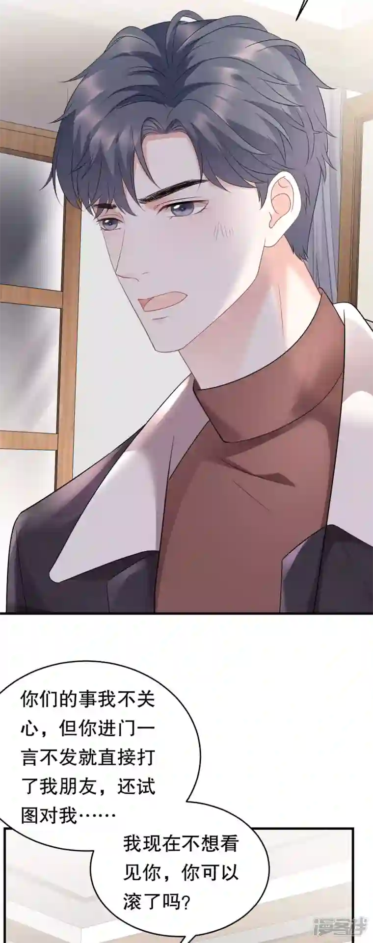 大小姐能有什么坏心眼呢第80话 怀疑