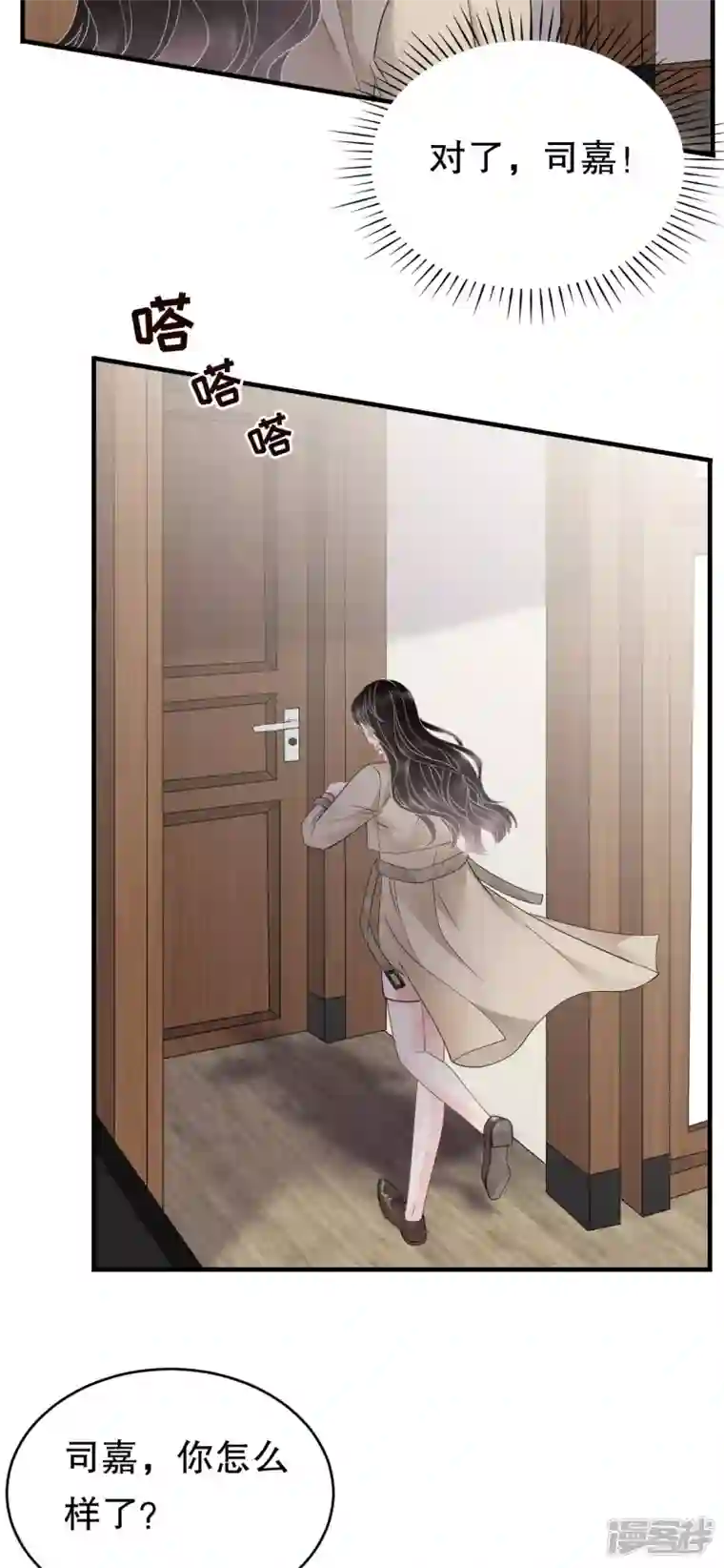 大小姐能有什么坏心眼呢第80话 怀疑