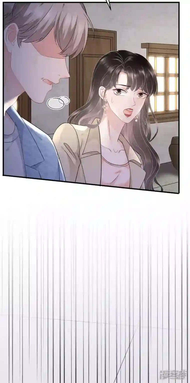 大小姐能有什么坏心眼呢第80话 怀疑