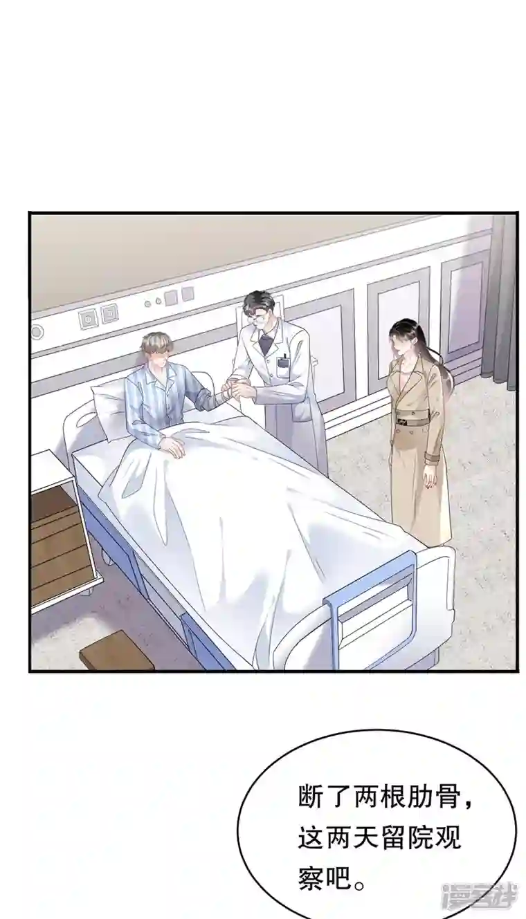 大小姐能有什么坏心眼呢第80话 怀疑