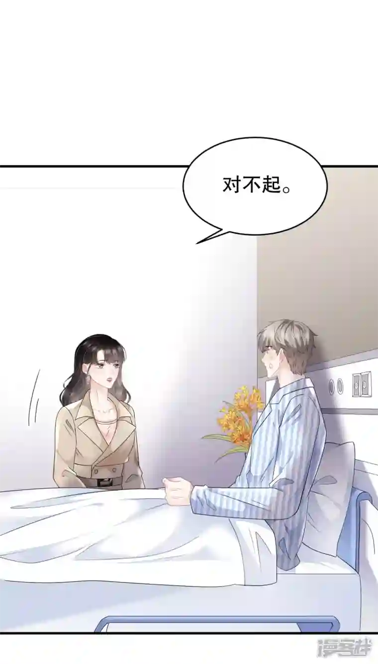 大小姐能有什么坏心眼呢第80话 怀疑