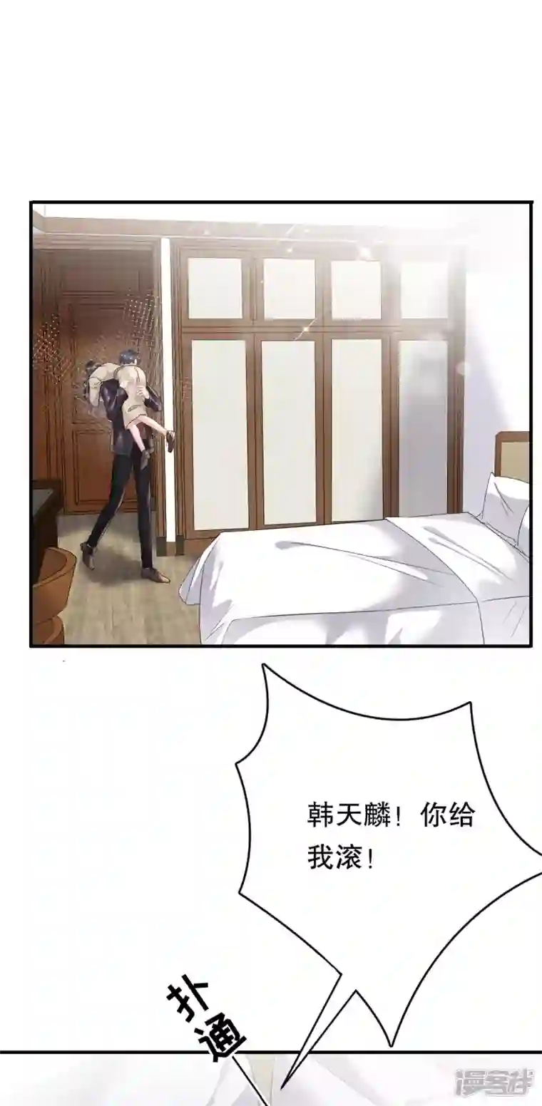 大小姐能有什么坏心眼呢第80话 怀疑