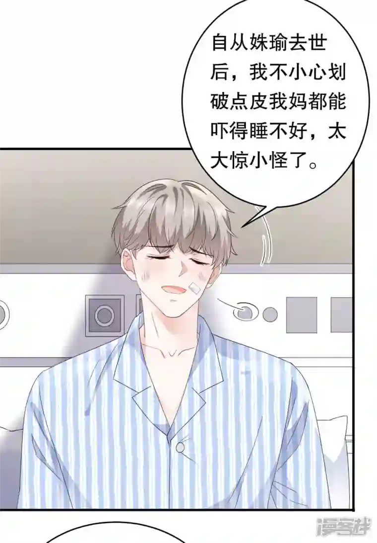 大小姐能有什么坏心眼呢第80话 怀疑