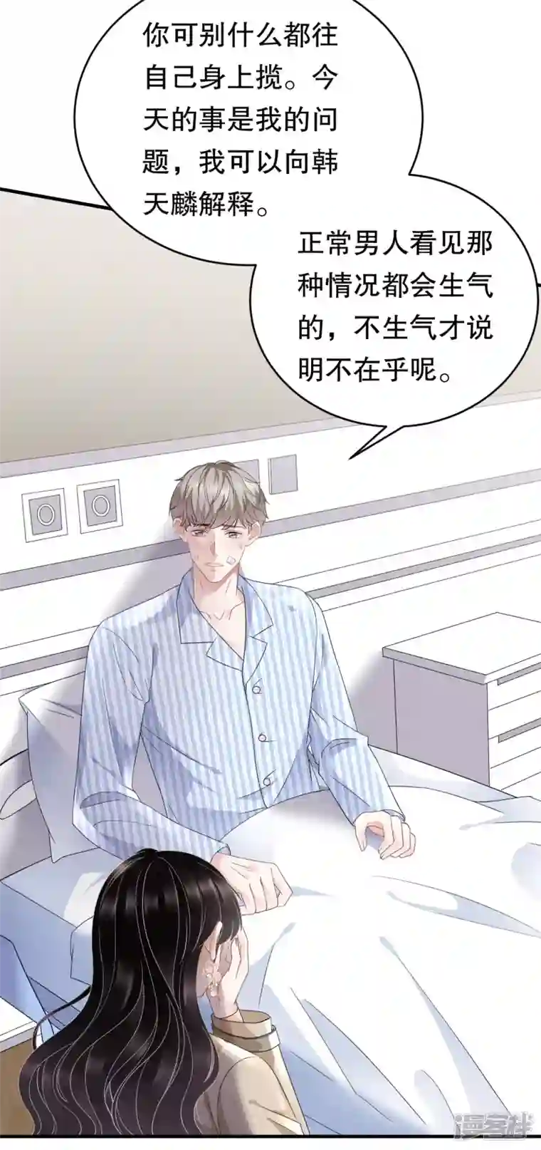 大小姐能有什么坏心眼呢第80话 怀疑