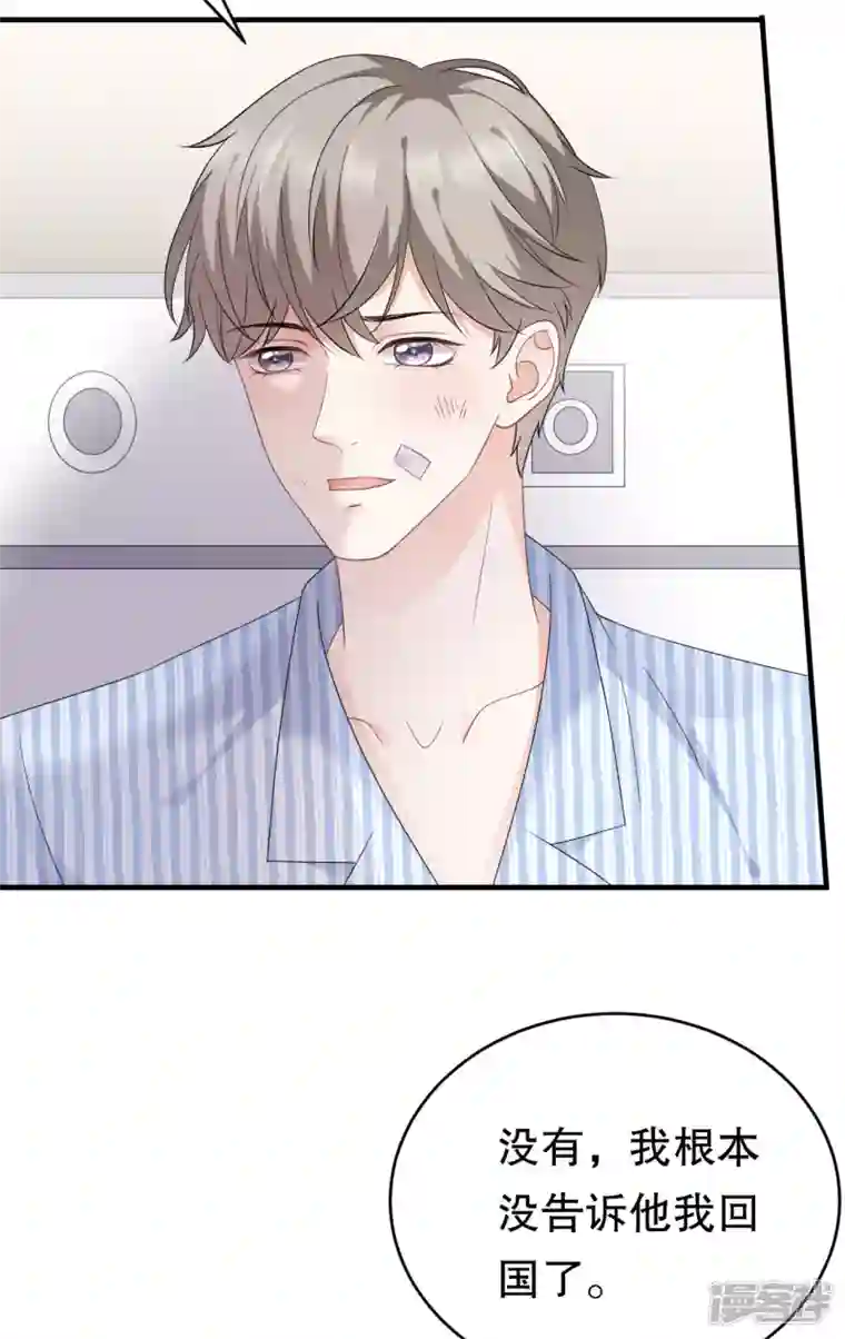 大小姐能有什么坏心眼呢第80话 怀疑