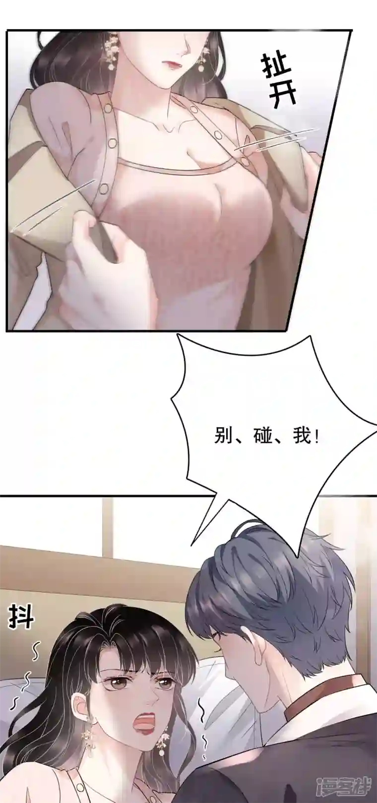 大小姐能有什么坏心眼呢第80话 怀疑