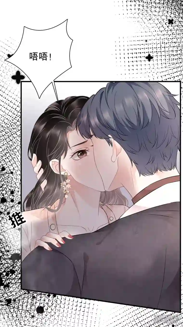 大小姐能有什么坏心眼呢第80话 怀疑