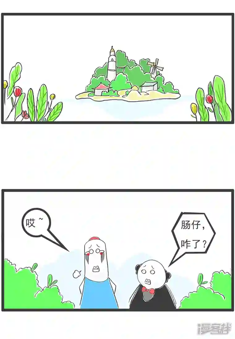火锅家族第四季第282话 高考