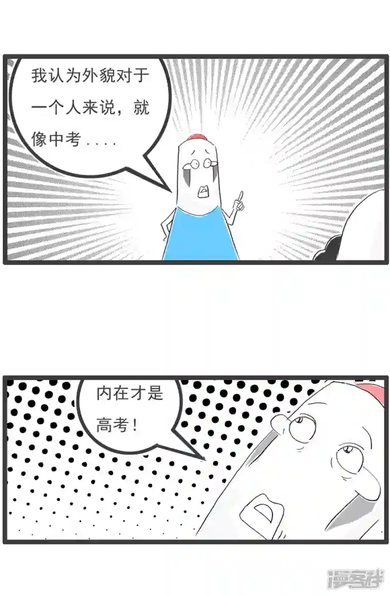 火锅家族第四季第282话 高考