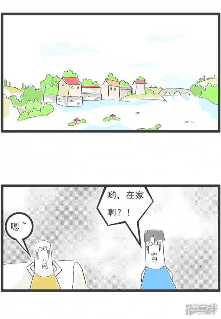 火锅家族第四季第284话 出去赚钱