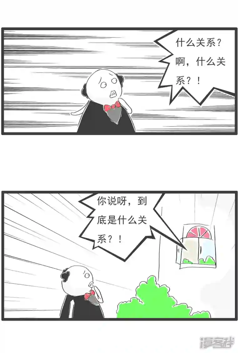 火锅家族第四季第286话 八卦