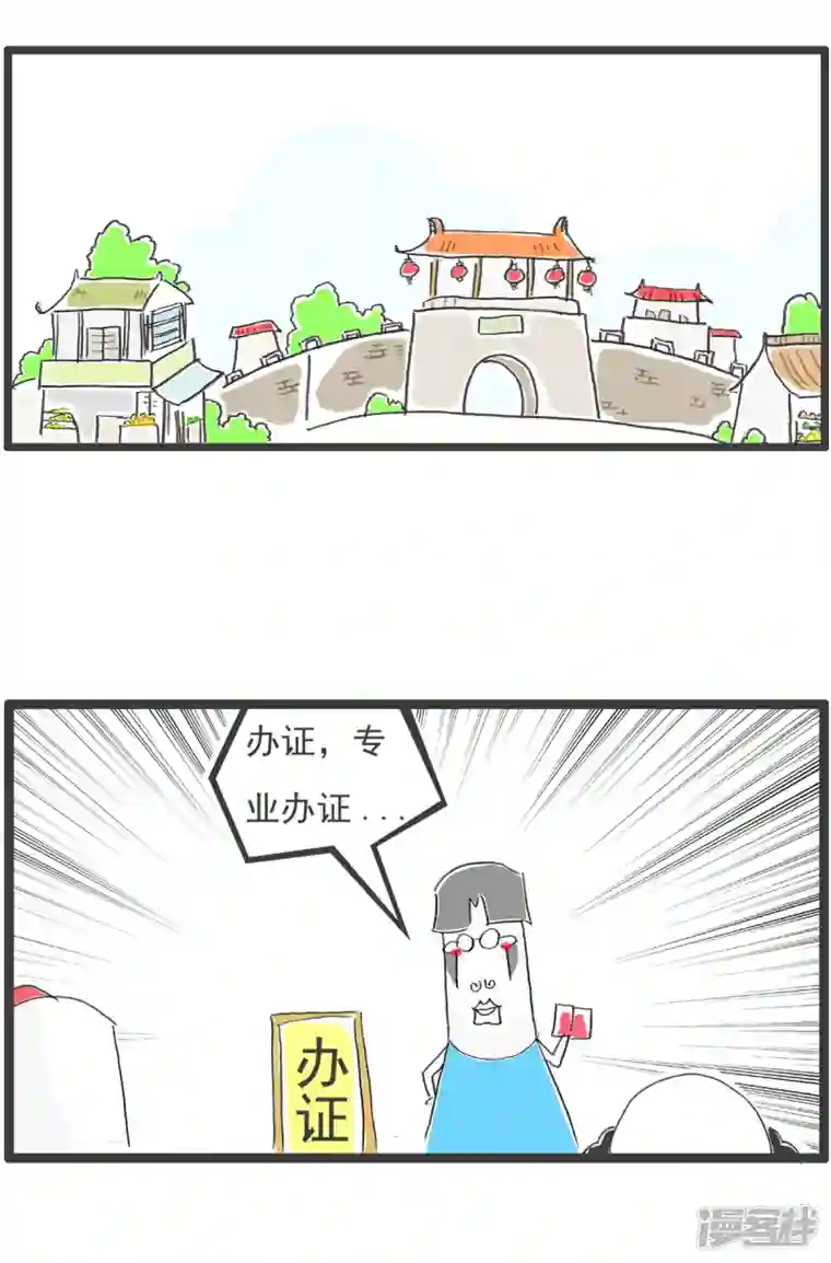 火锅家族第四季第287话 难以满足