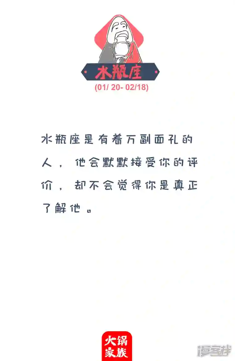 火锅家族第四季第287话 难以满足