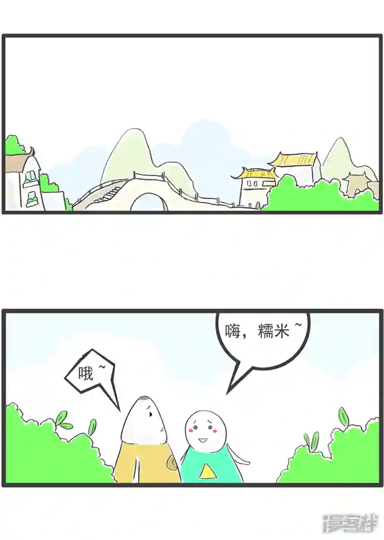 火锅家族第四季第289话 失恋以后