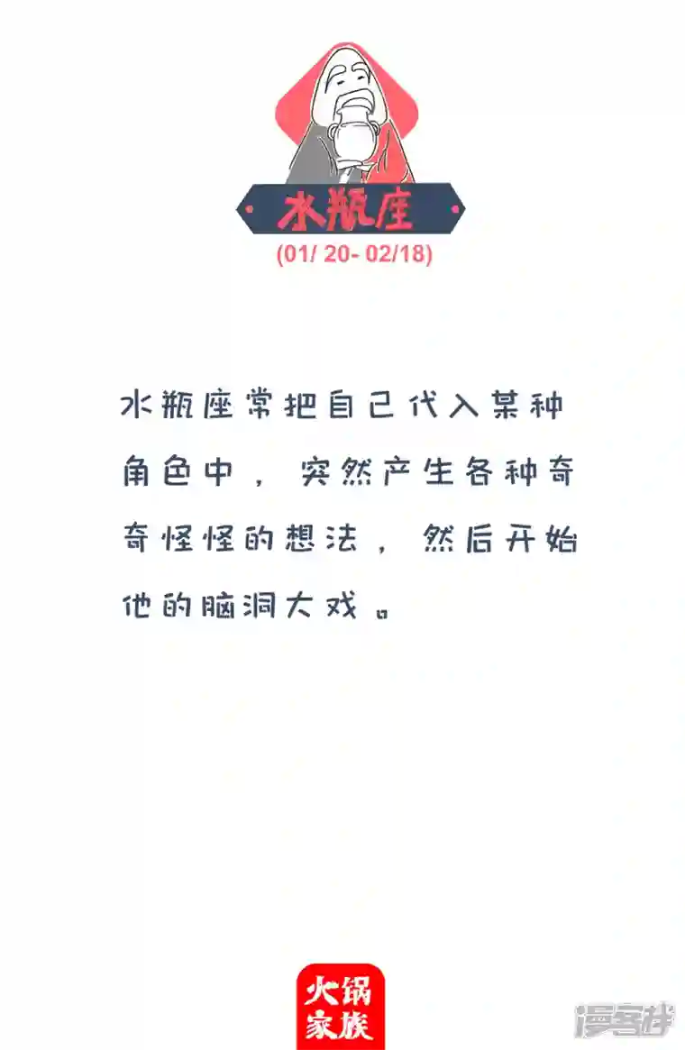 火锅家族第四季第289话 失恋以后